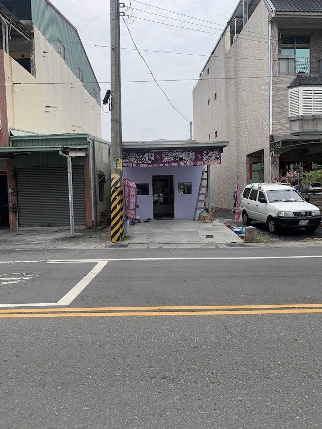 金輕鬆足體工作室