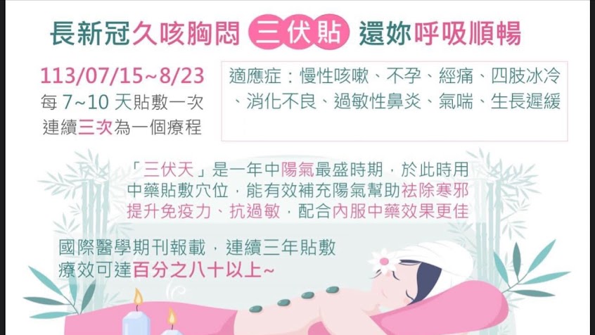 辛中醫診所–療癒系婦兒及疼痛專門診所