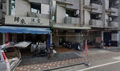 康泰中醫診所
