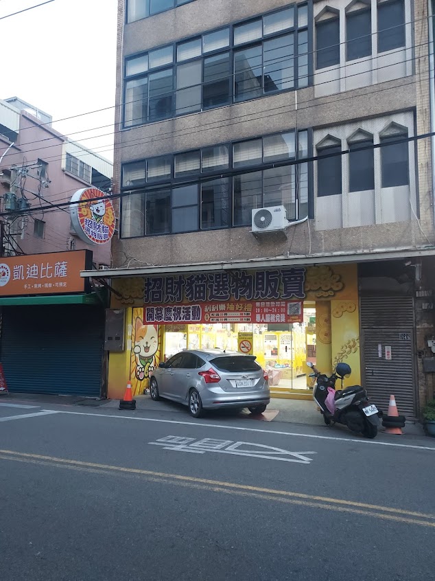 醫心堂中醫診所