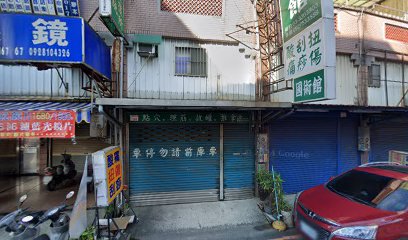 泰銘推拿館