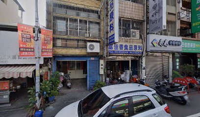 壽春中醫診所