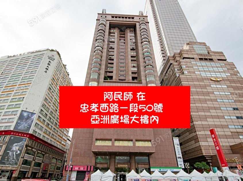 台北推拿大師 – 北車阿民師｜北車推拿｜台北按摩｜北車按摩