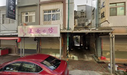 17養生館