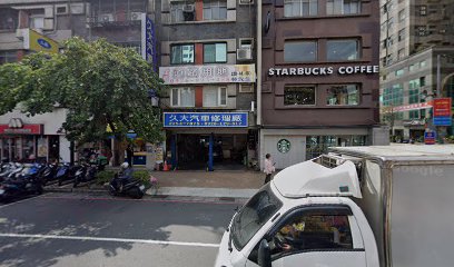 修身堂古法理筋推拿