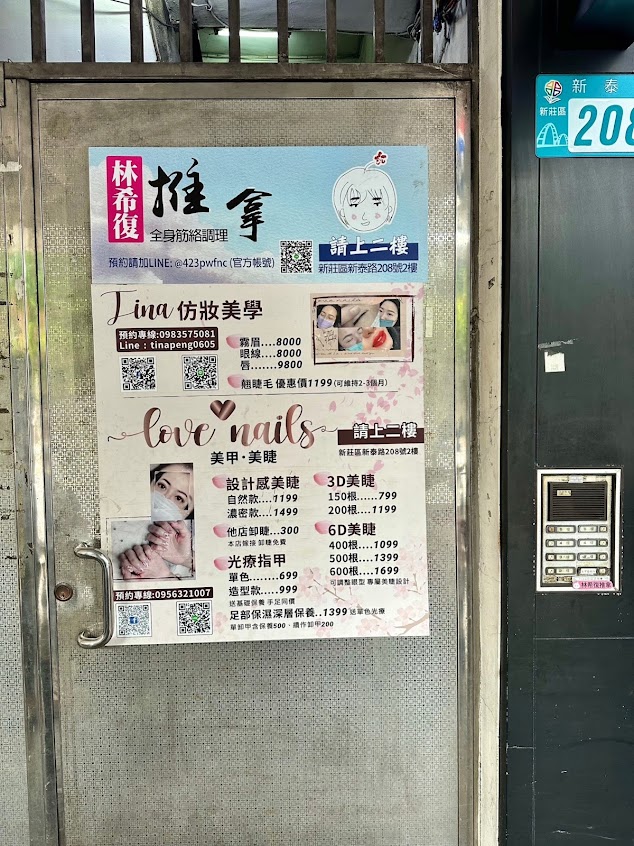 林希復推拿(女師傅。限女性預約??）