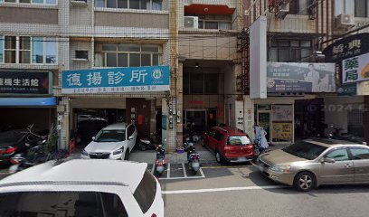 順泰中醫診所