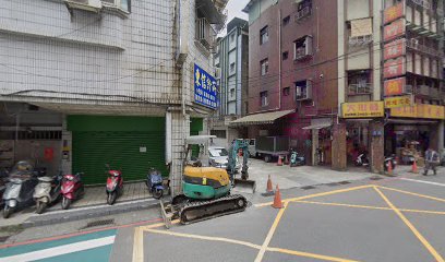 瑞明中醫診所