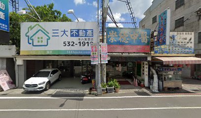 崇德中醫診所 | 清冠一號 | 新冠後遺症治療 http://tcmd10000.tcm.tw