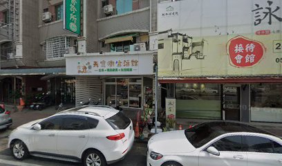 洪鳳鳴中醫診所