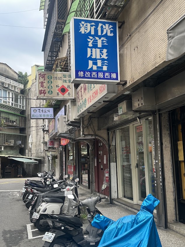阿寬師傳統整復推拿