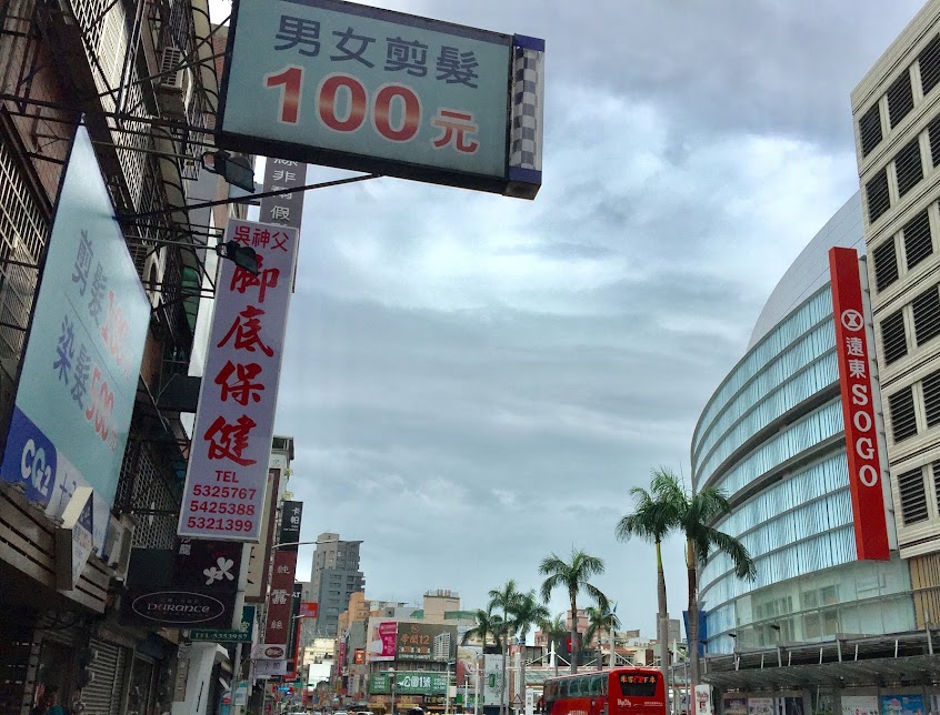 吳神父腳底按摩保健