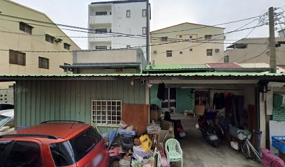 嘉義市傳統整復推拿商業同業公會
