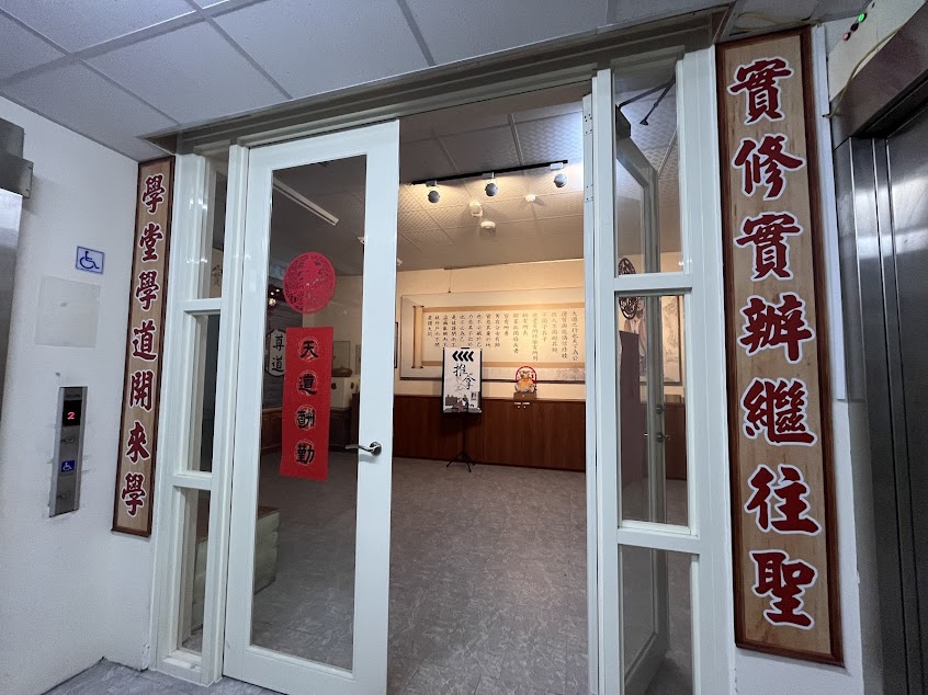 福慧堂傳統整復推拿