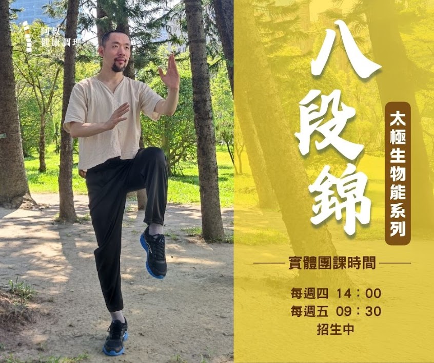 阿叔健康調理-傳統整復推拿/八段錦/太極拳(按摩預約制，原Kider身體工坊)