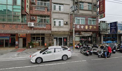 吉祥中醫診所