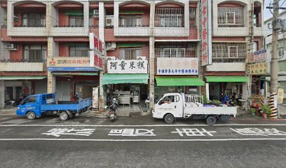 大漢士中醫診所