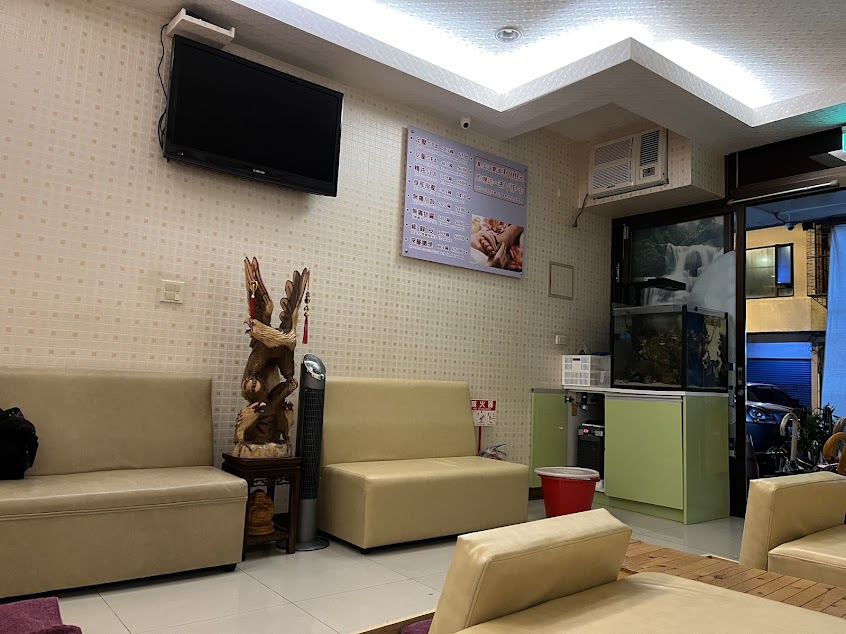 足健能量養生館