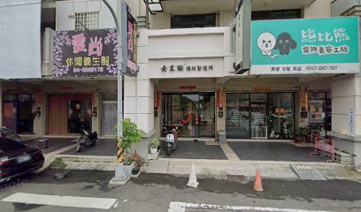 足爽養生館