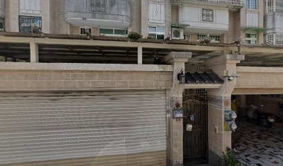 玉仙筋骨保健中心