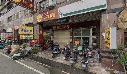 太乙堂國術館