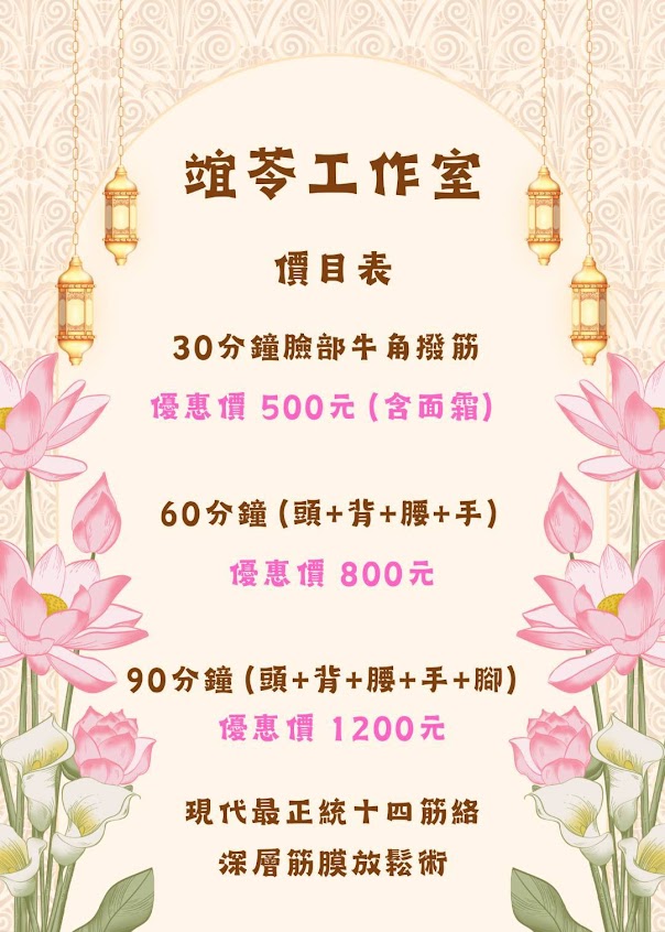 竩苓工作室