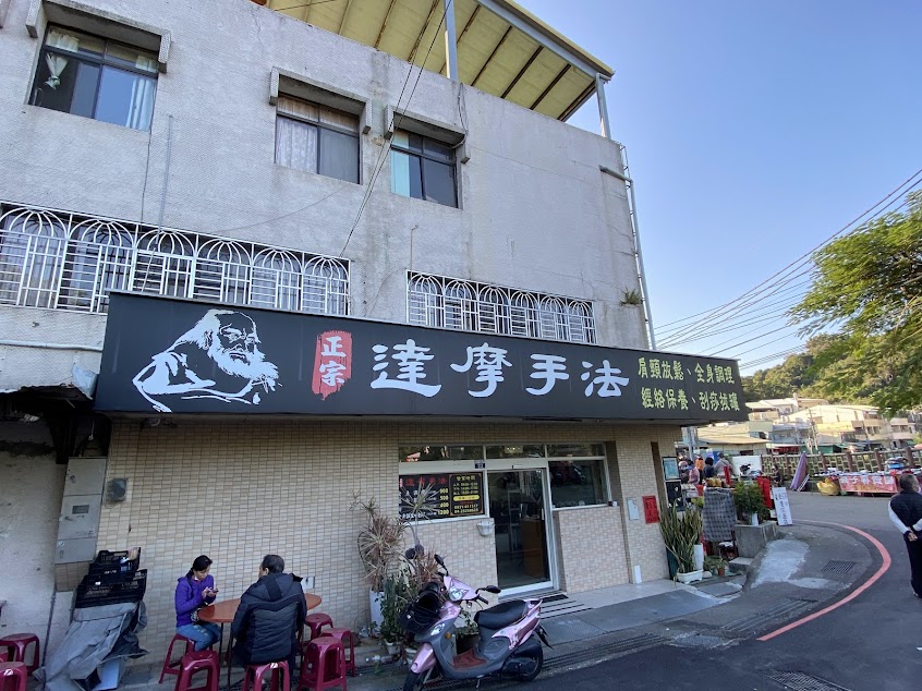 阿慶師傳統整復推拿/[原達摩手法］/豐原按摩/刮痧/拔罐/按摩