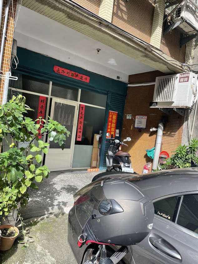 沛渝傳統整復推拿