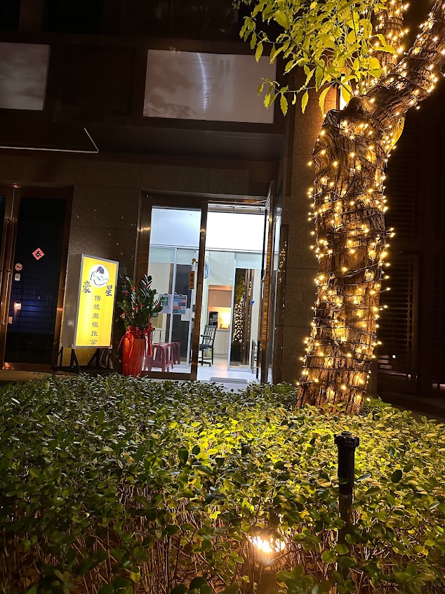 豪星傳統整復推拿館 預約制 筋膜按摩 舒緩疲勞 放鬆筋骨