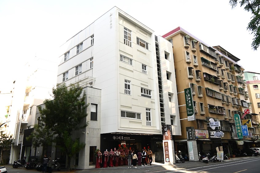 東興明医中醫診所