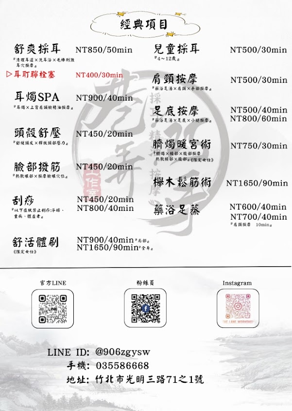 巷弄巧手-全身經絡指油壓|肩頸足底按摩|藥浴足蒸|專業採耳|新竹竹北區|近竹北遠百