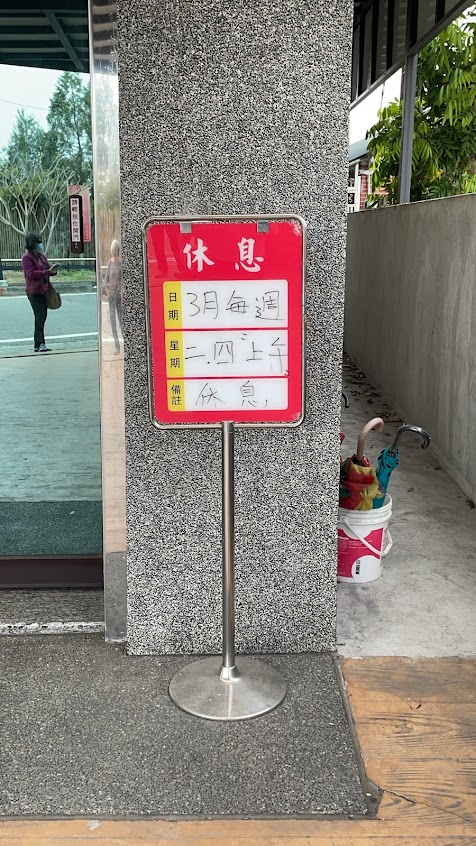 玄銘整復中心
