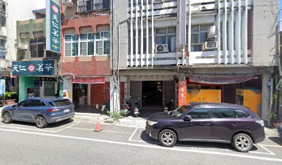 中醫曾內科診所