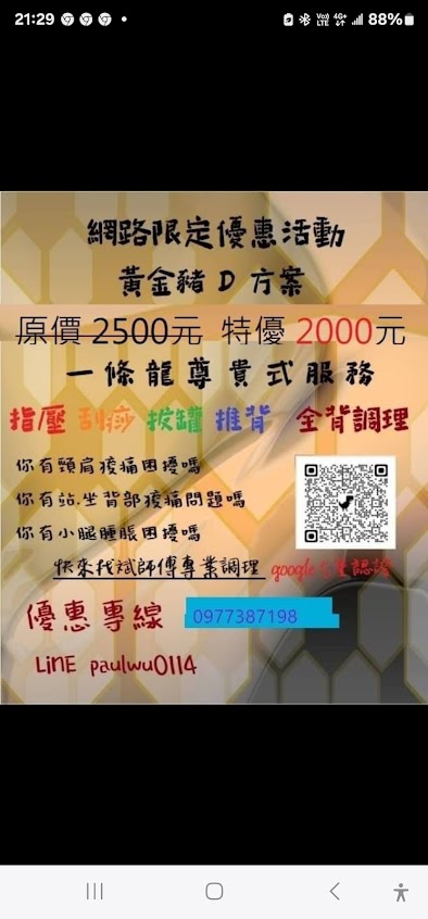 斌師傅 (福興東路店) 正宗古法深層手技指壓 細膩深層油壓 無痛刮痧 拔罐 溫灸 去角質 外出到府(師父有帶按摩床)