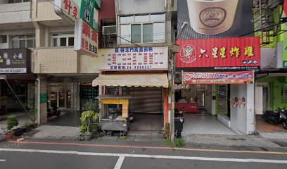 李金記中醫診所