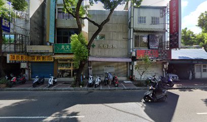 長春診所