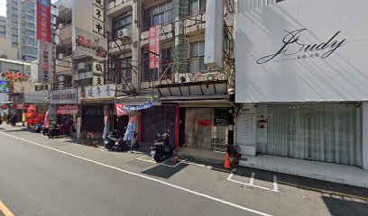 延年中藥附設鍼灸院