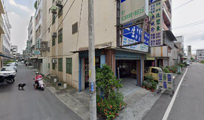 一生中醫診所