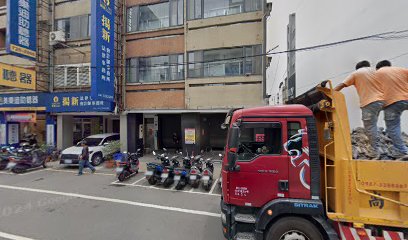 博泰中醫診所
