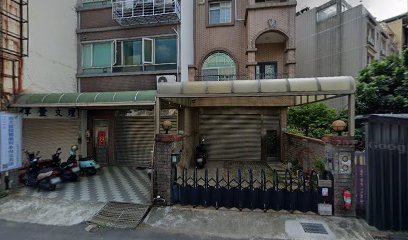 希悅整復館
