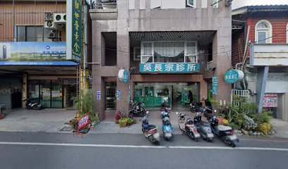 小山中醫診所