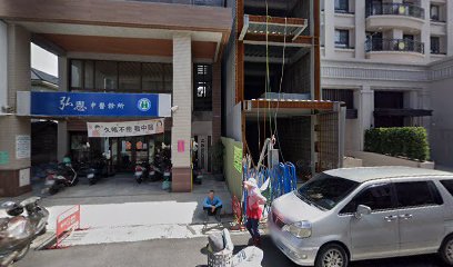 弘恩中醫診所 | 清冠一號