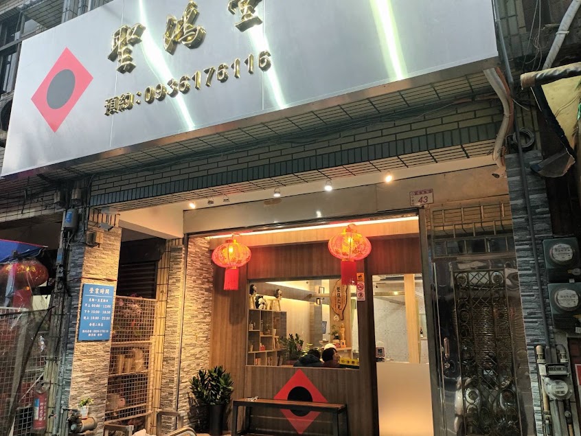 聖鴻堂健康指壓傳統整復推拿中心