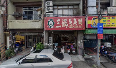 馮師傅整復推拿館