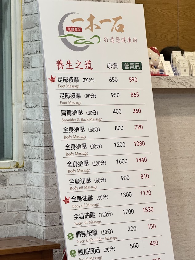 一木一石 足體養生館/ 屏東按摩