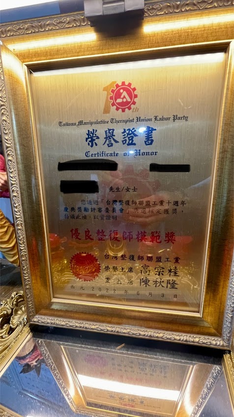 馬薩氣傳統整復推拿
