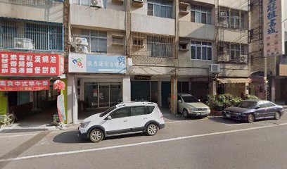 仁濟中醫診所