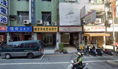 國豐傳統整復推拿
