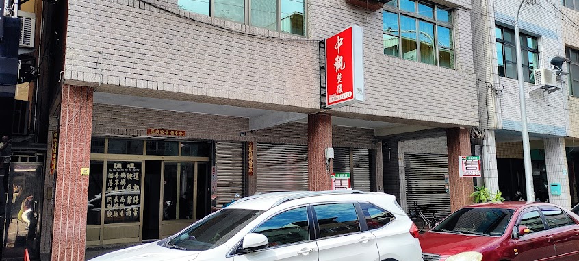 中觀整復中心Traditional complex massage