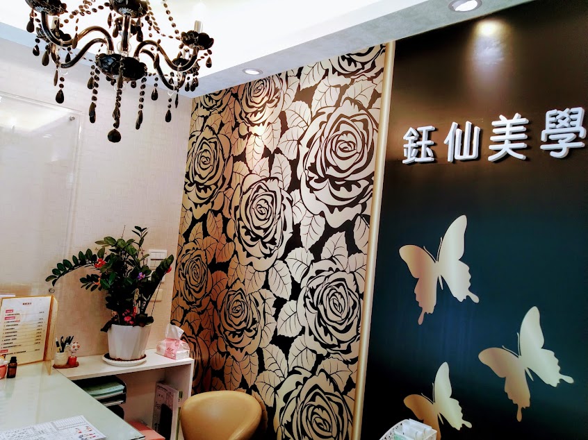 鈺仙美學｜按摩｜經絡按摩｜美容
